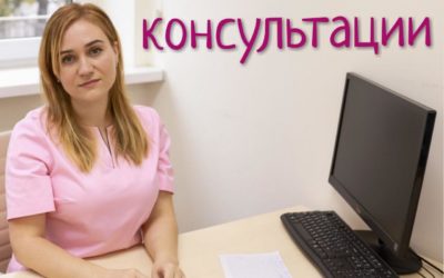 Мои онлайн-консультации для Вас