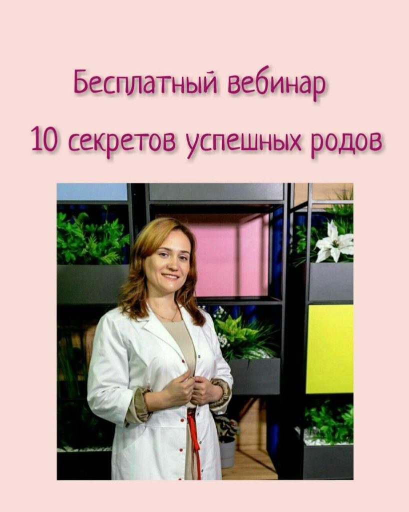страх перед родами
